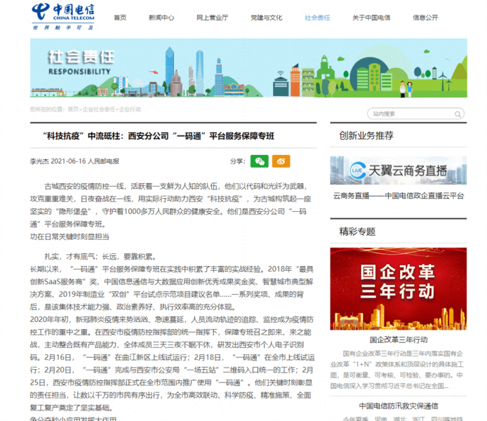 目前中国网站服务端开发主要有PHPaspnetJava三种语言